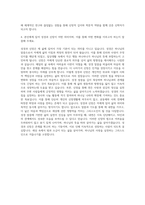 부산장신대학교 성경주해대학원 기타소속학과없음 자기소개서-3