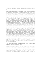 대한항공 일반직 운항관리 자기소개서-2