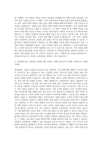 대한항공 일반직 운항관리 자기소개서-3