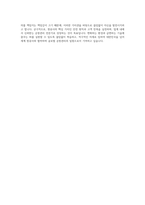 대한항공 일반직 운항관리 자기소개서-4