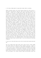 한국철도시설공단 채용형 인턴사원 자기소개서-2