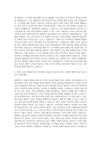 한국철도시설공단 채용형 인턴사원 자기소개서-3