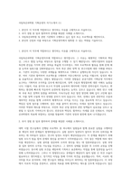 국립축산과학원 기획운영직 자기소개서 (1)-1