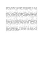 국립축산과학원 기획운영직 자기소개서 (1)-3