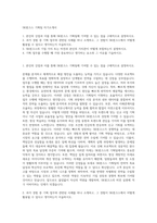 SK핀크스 기획팀 자기소개서-1