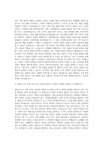 SK핀크스 기획팀 자기소개서-2