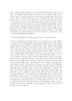 SK핀크스 기획팀 자기소개서-3