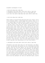 부산정관에너지 경영지원팀(총무) 자기소개서-1