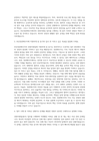 부산정관에너지 경영지원팀(총무) 자기소개서-2