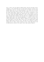 부산정관에너지 경영지원팀(총무) 자기소개서-3