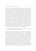 SK핀크스 서비스계열 Front Officer 자기소개서-2