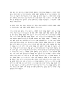 SK핀크스 서비스계열 Front Officer 자기소개서-3