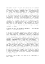 순천향대학교병원 간호사 자기소개서 (21)-2