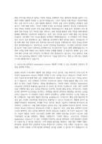 오토닉스 비전검사 Application Library 개발 자기소개서-2