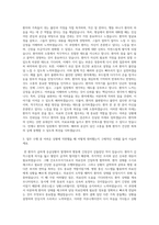 국립춘천병원 간호조무직공무원 간호조무서기보(9급) 자기소개서 (1)-2