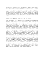 국립춘천병원 간호조무직공무원 간호조무서기보(9급) 자기소개서 (1)-3