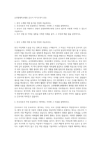 순천향대학교병원 간호사 자기소개서 (32)-1