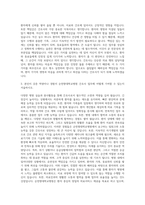 순천향대학교병원 간호사 자기소개서 (32)-2
