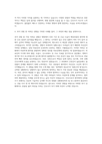 순천향대학교병원 간호사 자기소개서 (32)-3