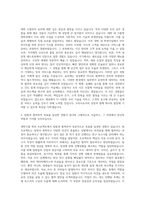 SK핀크스 조리 자기소개서-2