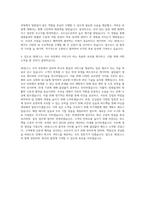 SK핀크스 조리 자기소개서-3
