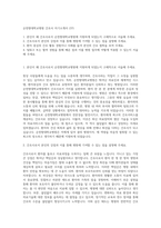 순천향대학교병원 간호사 자기소개서 (37)-1