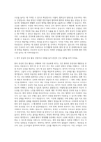 순천향대학교병원 간호사 자기소개서 (37)-2