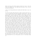 순천향대학교병원 간호사 자기소개서 (37)-3