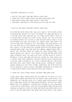 국립춘천병원 시설관리원(전기) 자기소개서-1