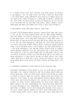 국립춘천병원 시설관리원(전기) 자기소개서-2