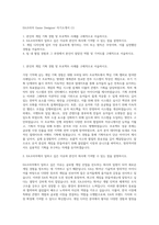 EA코리아 Game Designer 자기소개서 (1)-1