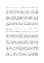 EA코리아 Game Designer 자기소개서 (1)-2