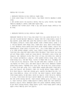대한항공 재무 자기소개서-1