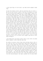 대한항공 재무 자기소개서-2