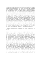 대한항공 재무 자기소개서-3