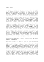SK핀크스 프로샵MD 자기소개서-2