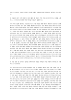 부산정보산업진흥원 시설관리직 자기소개서 (1)-2