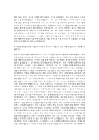 부산정보산업진흥원 시설관리직 자기소개서 (1)-3