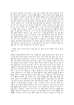 한국청년기업가정신재단 기획팀 자기소개서-2