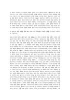 한국청년기업가정신재단 기획팀 자기소개서-3