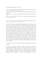 부산정보산업진흥원 시설관리직 자기소개서 (3)-1