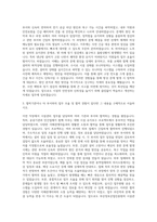 부산정보산업진흥원 시설관리직 자기소개서 (3)-2