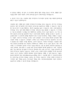 부산정보산업진흥원 시설관리직 자기소개서 (3)-3