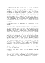 한국청년기업가정신재단 사업관리 매니저 자기소개서-2