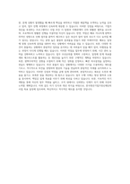 한국청년기업가정신재단 사업관리 매니저 자기소개서-3