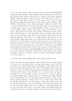 부산정보산업진흥원 시설관리직 자기소개서 (4)-2
