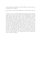 부산정보산업진흥원 시설관리직 자기소개서 (4)-3