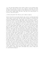 SK하이닉스 Application Engineer 자기소개서-3