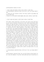 부산정보산업진흥원 시설관리직 자기소개서-1