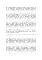부산정보산업진흥원 시설관리직 자기소개서-2